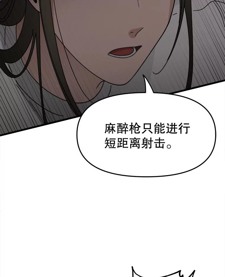 《时空救赎》21.气球 第70页