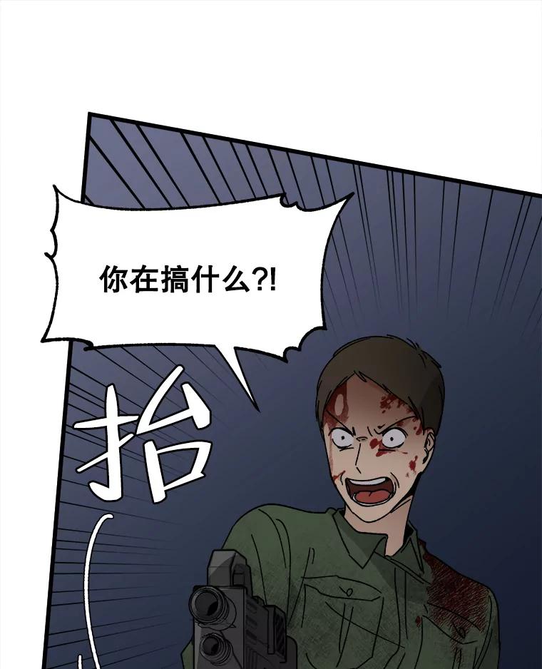 《时空救赎》21.气球 第66页