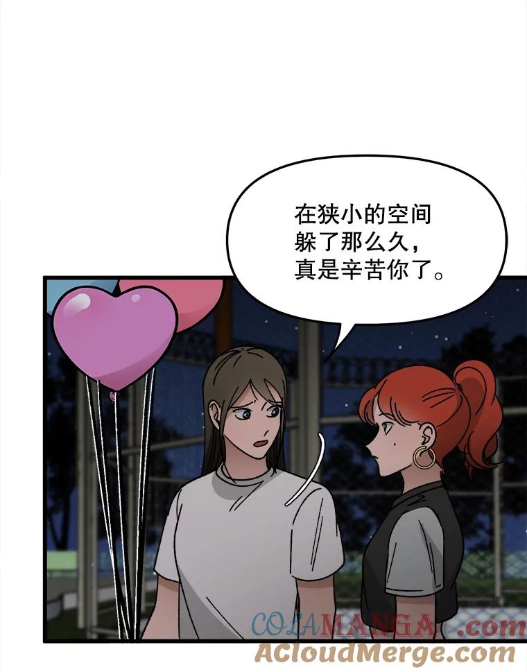 《时空救赎》21.气球 第17页