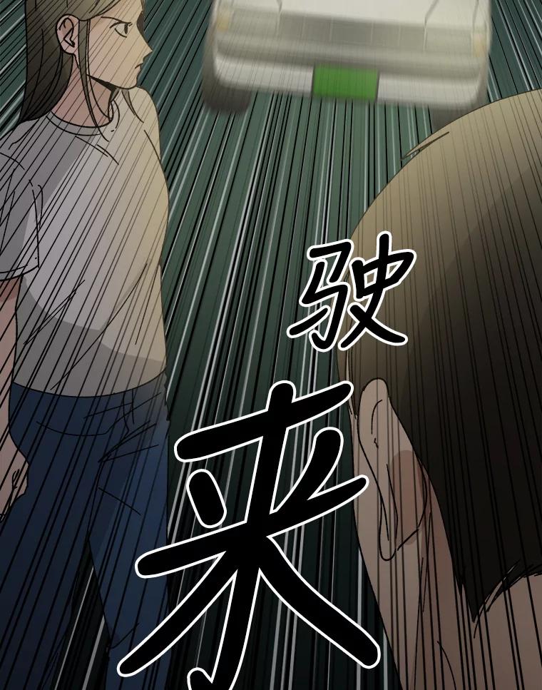 《时空救赎》21.气球 第84页