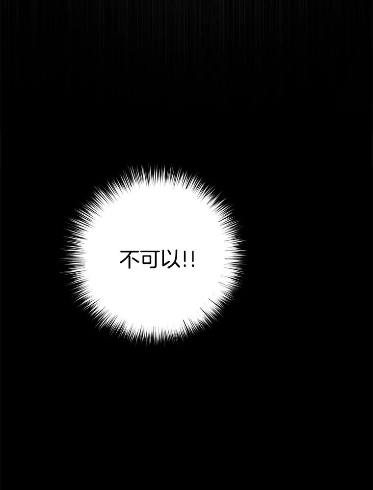 《时空救赎》21.气球 第114页