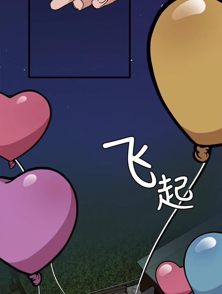 《时空救赎》21.气球 第32页