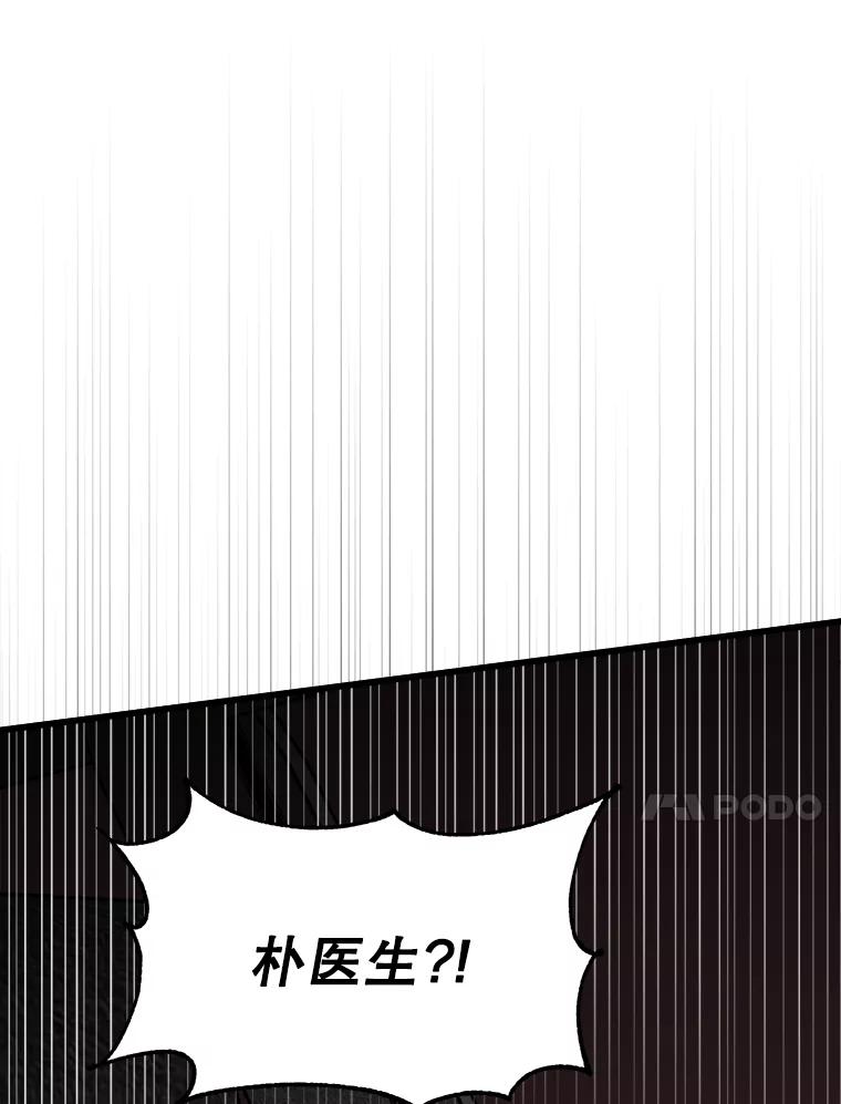 《时空救赎》21.气球 第111页