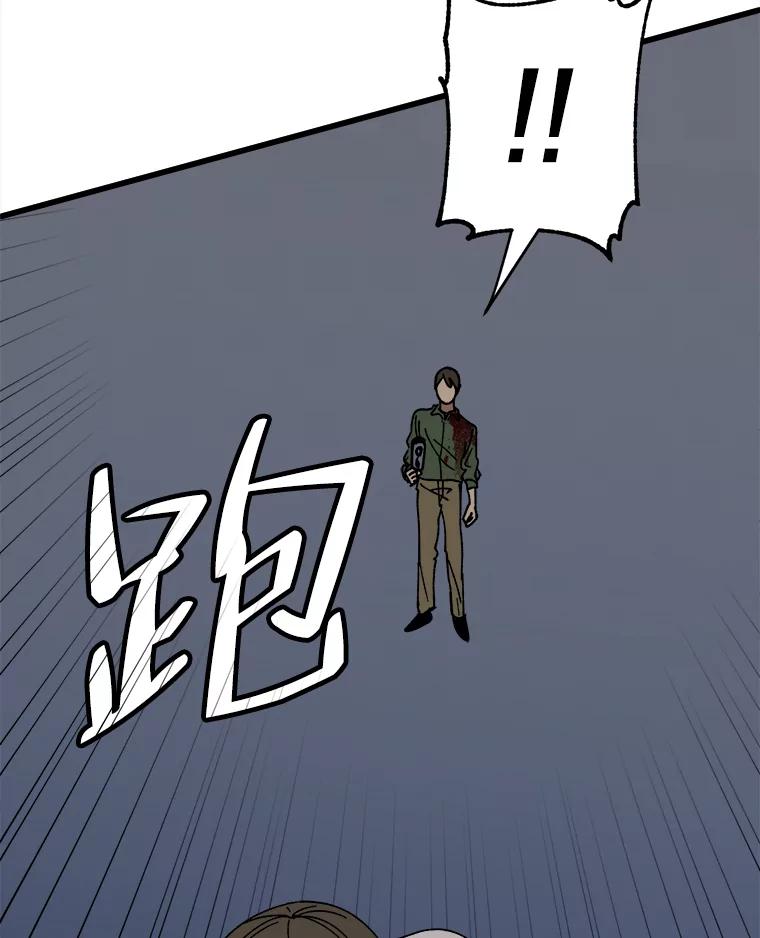 《时空救赎》21.气球 第71页