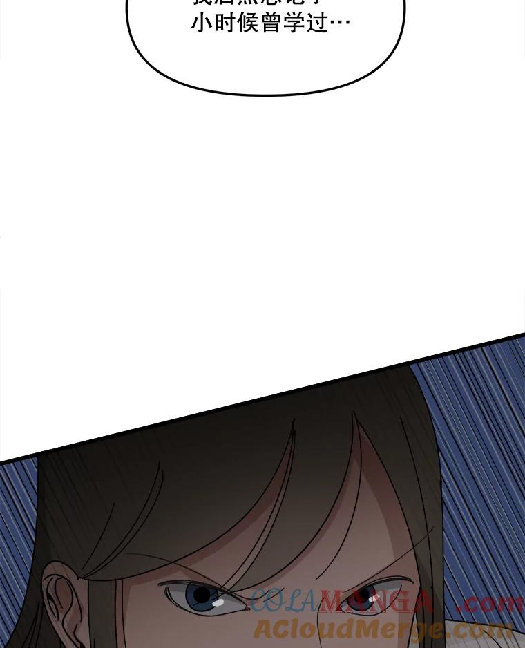 《时空救赎》21.气球 第69页