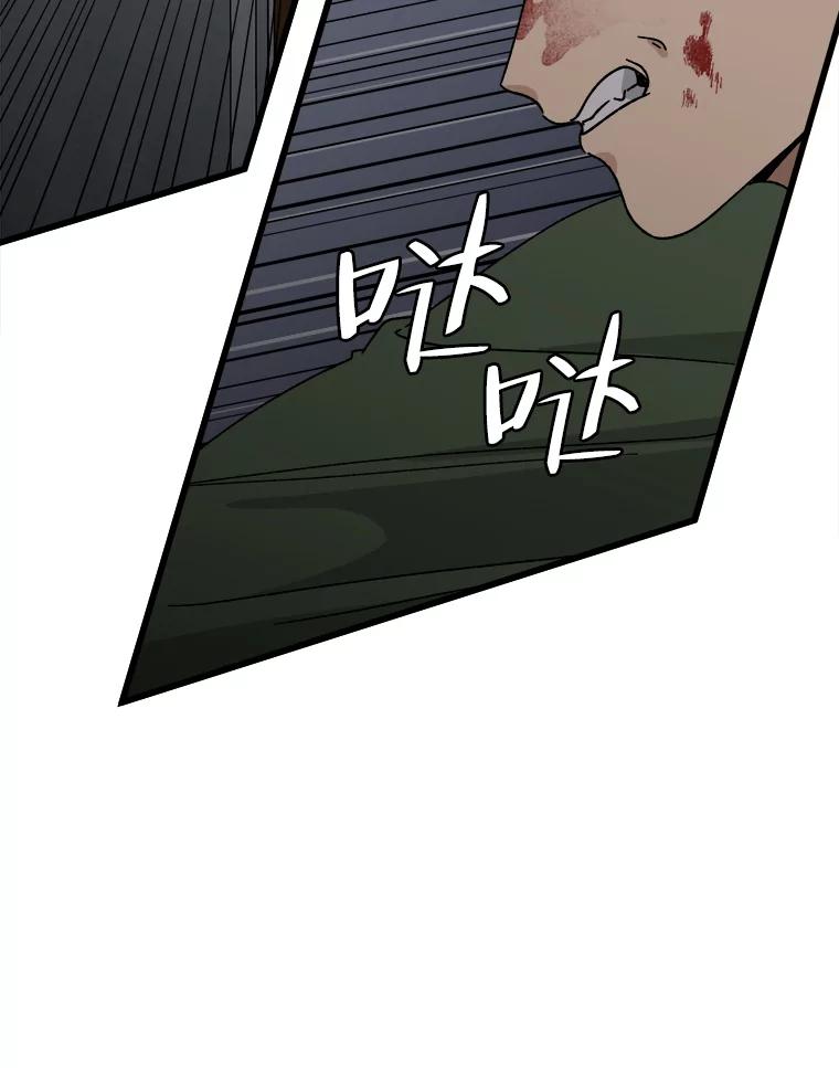 《时空救赎》21.气球 第76页