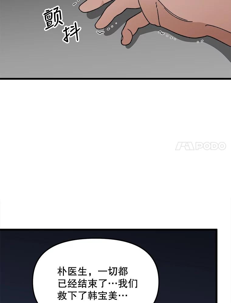 《时空救赎》21.气球 第108页