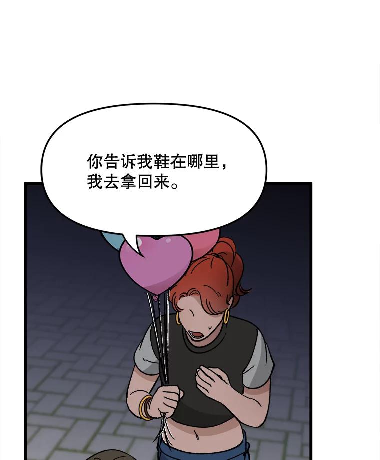 《时空救赎》21.气球 第40页