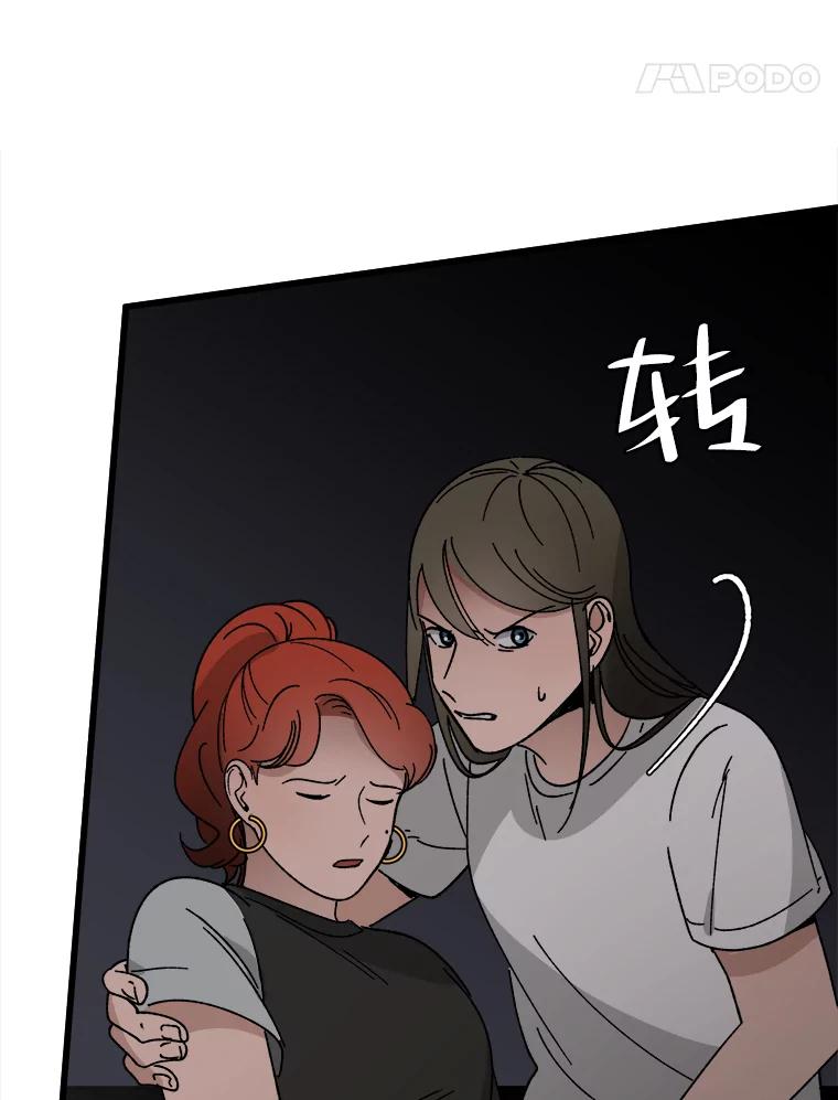 《时空救赎》21.气球 第52页