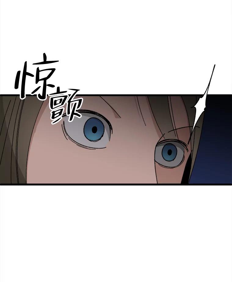 《时空救赎》21.气球 第46页