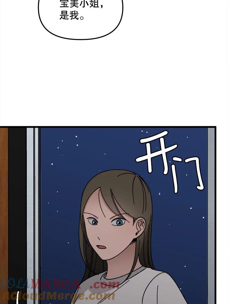 《时空救赎》21.气球 第13页