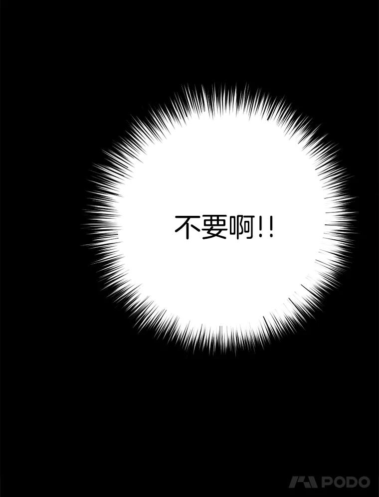 《时空救赎》21.气球 第115页