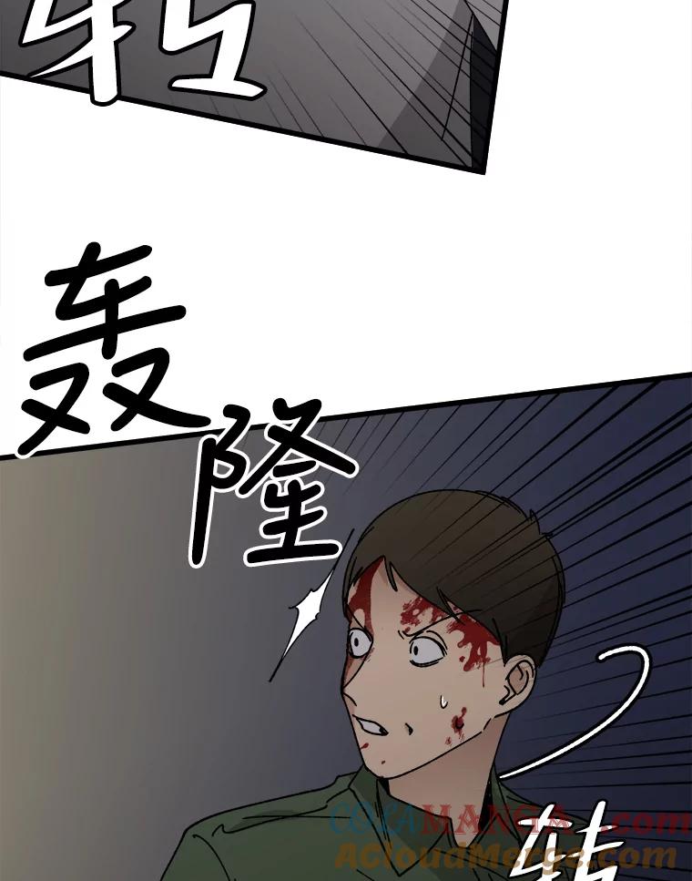 《时空救赎》21.气球 第81页