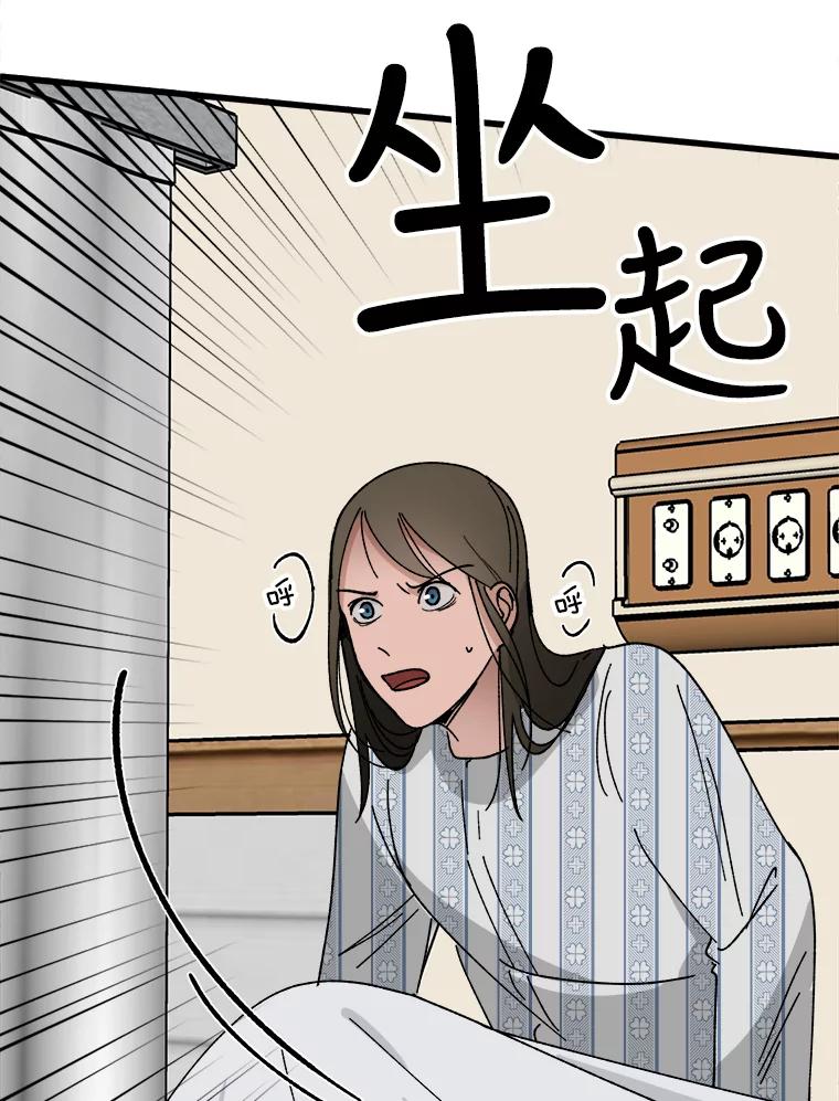 《时空救赎》21.气球 第119页