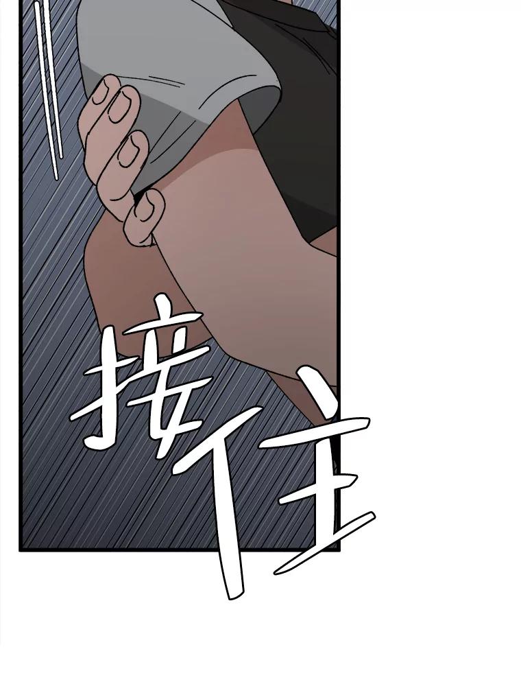 《时空救赎》21.气球 第51页