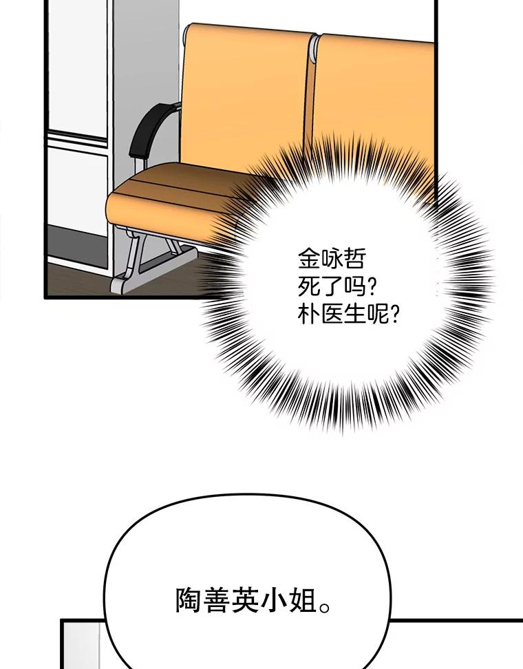 《时空救赎》21.气球 第122页