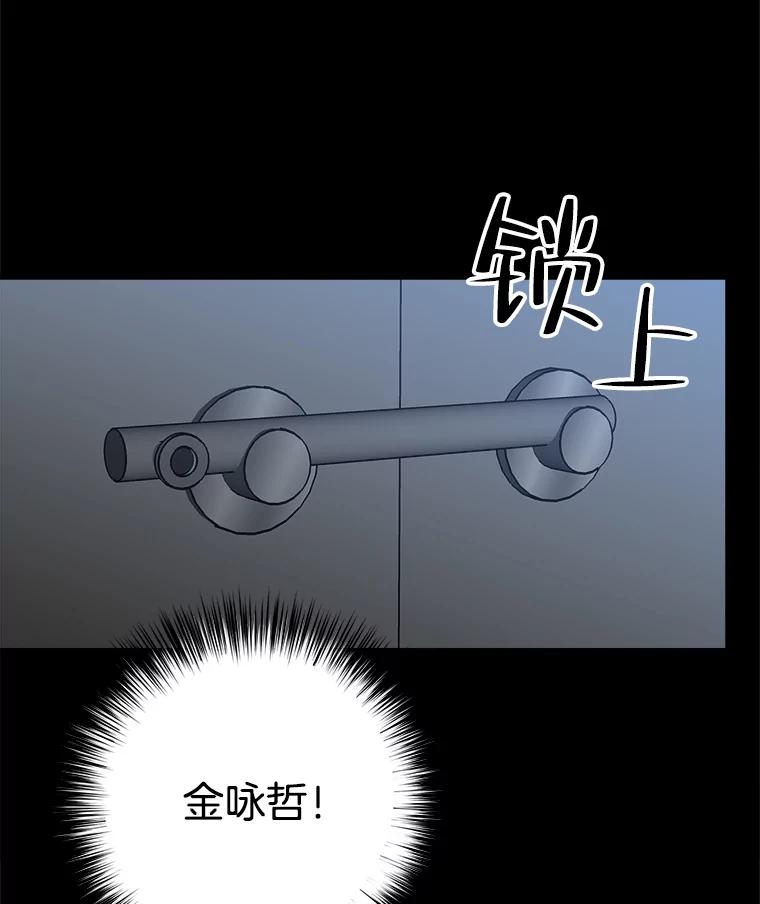 《时空救赎》21.气球 第3页