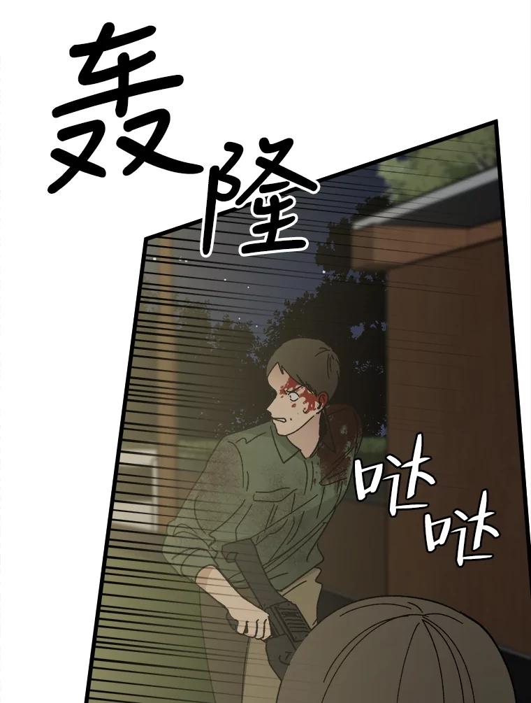 《时空救赎》21.气球 第88页