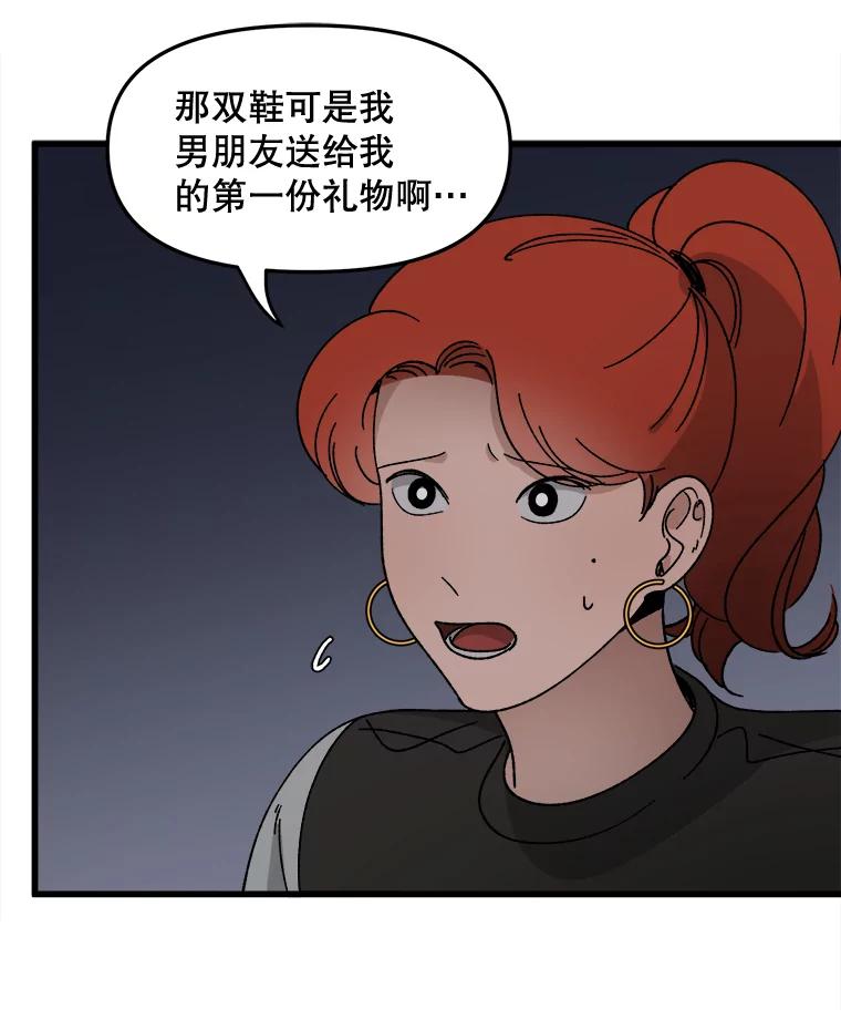 《时空救赎》21.气球 第39页