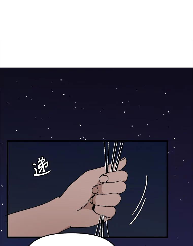 《时空救赎》21.气球 第22页