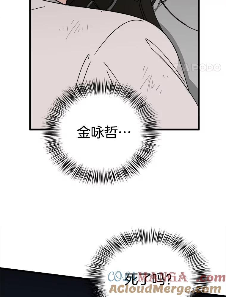 《时空救赎》21.气球 第105页