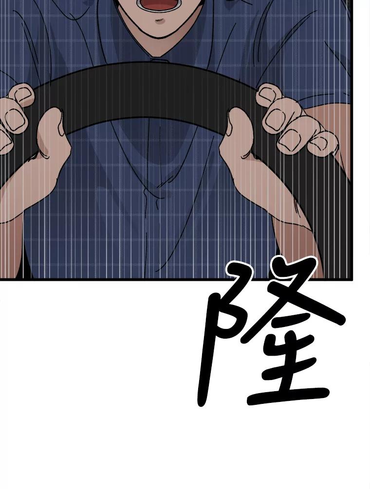 《时空救赎》21.气球 第87页