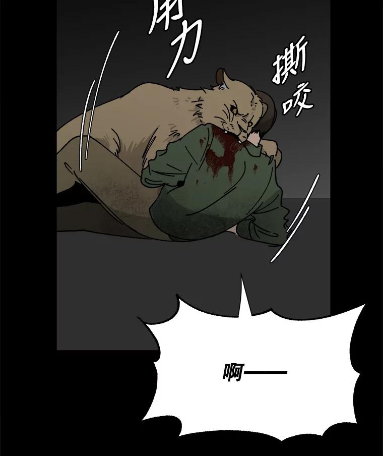 《时空救赎》21.气球 第2页