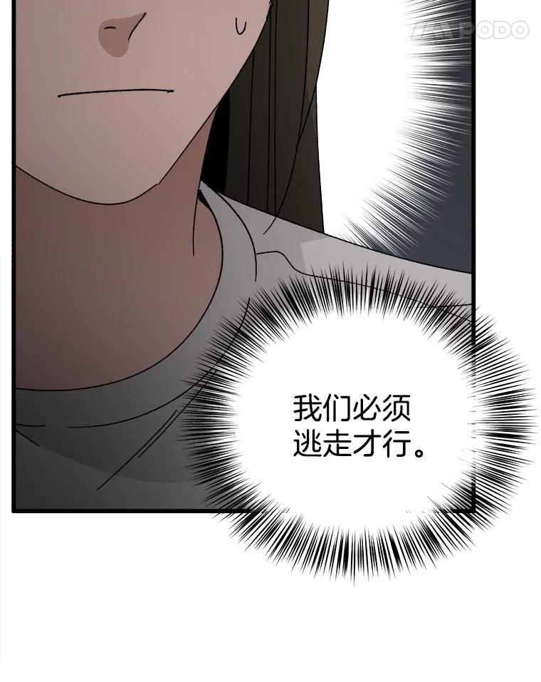 《时空救赎》21.气球 第62页