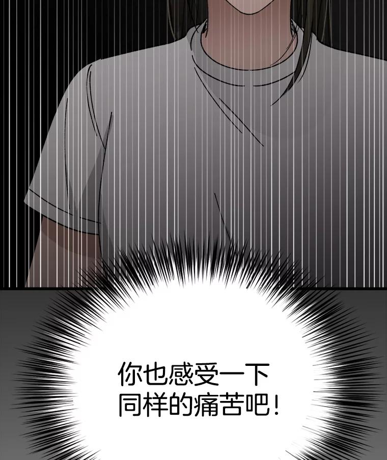 《时空救赎》21.气球 第6页