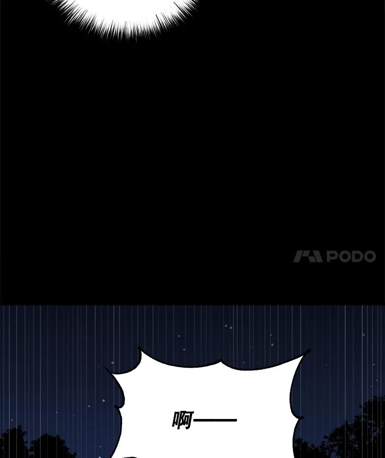 《时空救赎》21.气球 第4页