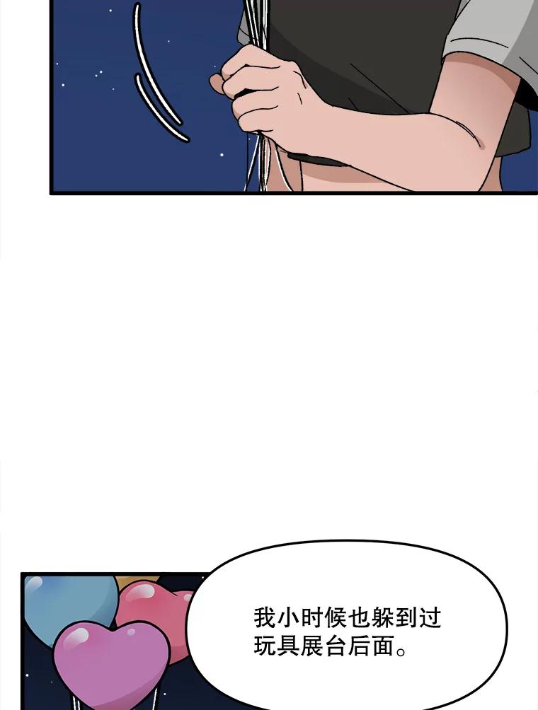 《时空救赎》21.气球 第26页
