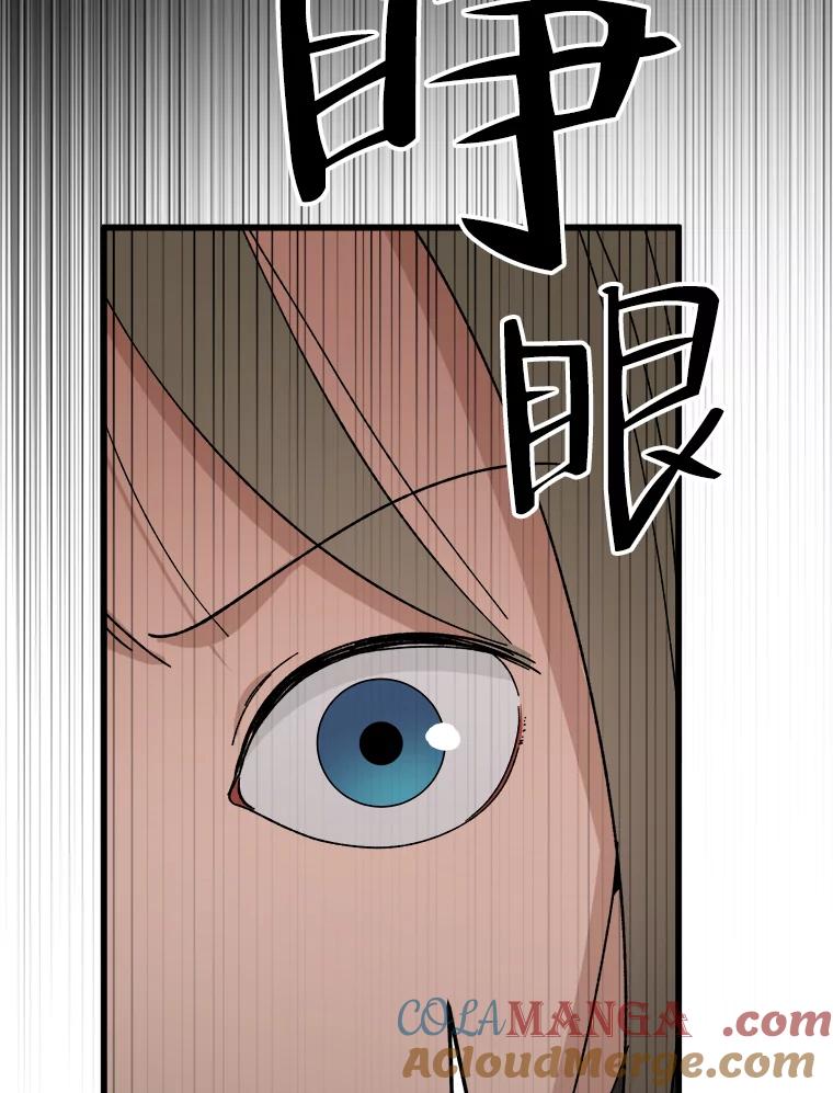 《时空救赎》21.气球 第117页