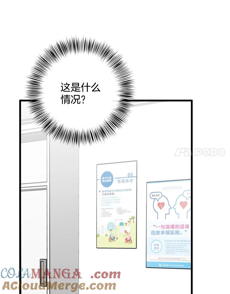 《时空救赎》21.气球 第121页