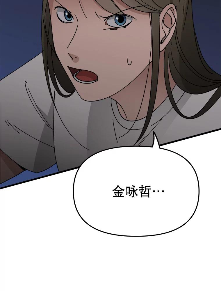 《时空救赎》21.气球 第56页