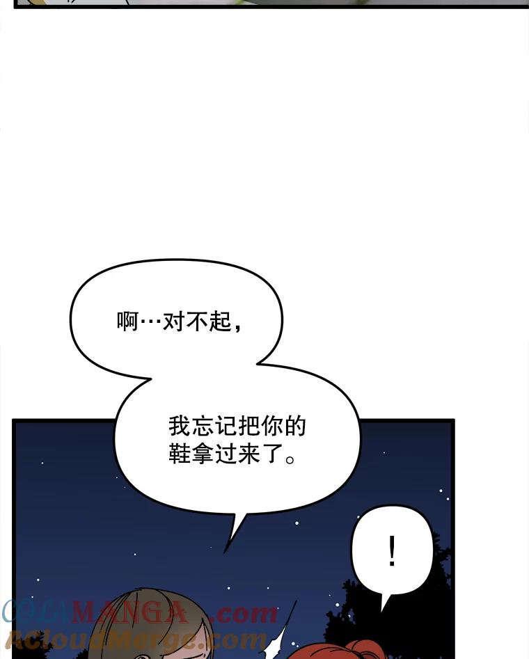 《时空救赎》21.气球 第37页