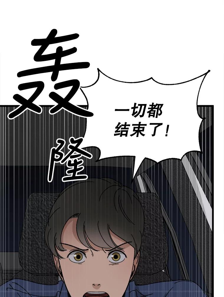 《时空救赎》21.气球 第86页