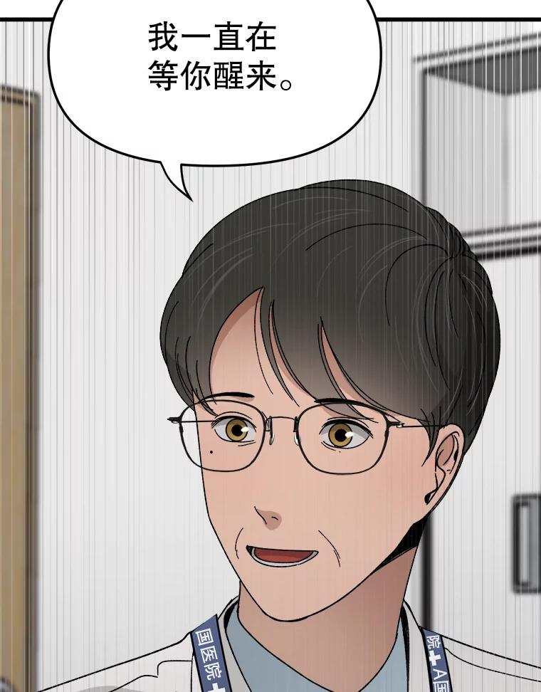 《时空救赎》21.气球 第127页