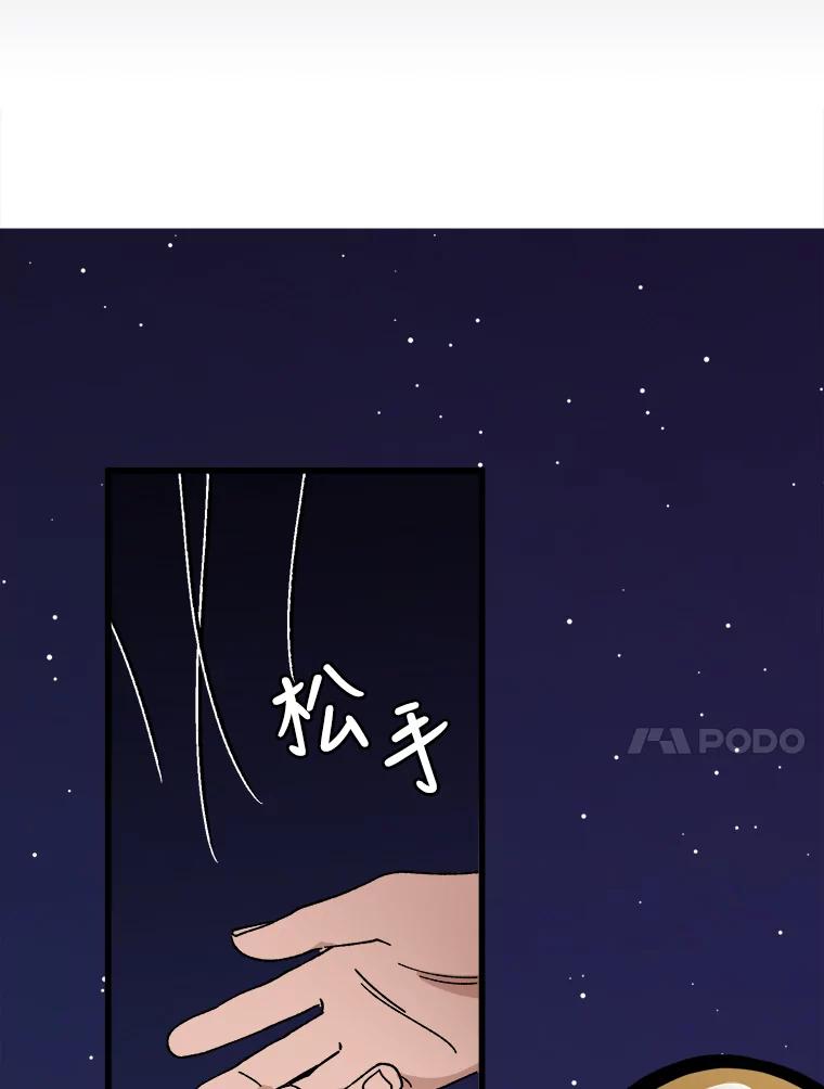 《时空救赎》21.气球 第31页