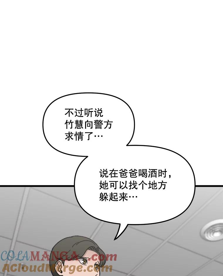 《时空救赎》22.唯一的家人 第85页