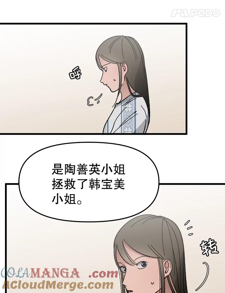 《时空救赎》22.唯一的家人 第65页