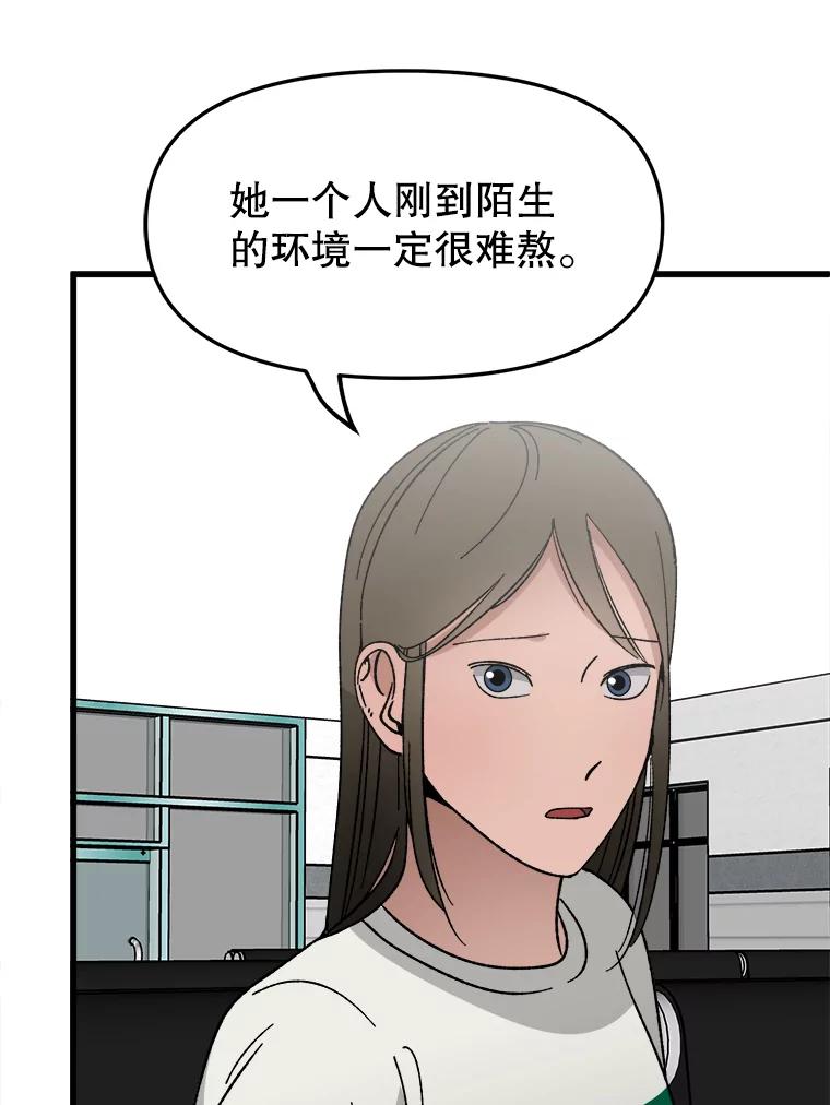 《时空救赎》22.唯一的家人 第98页