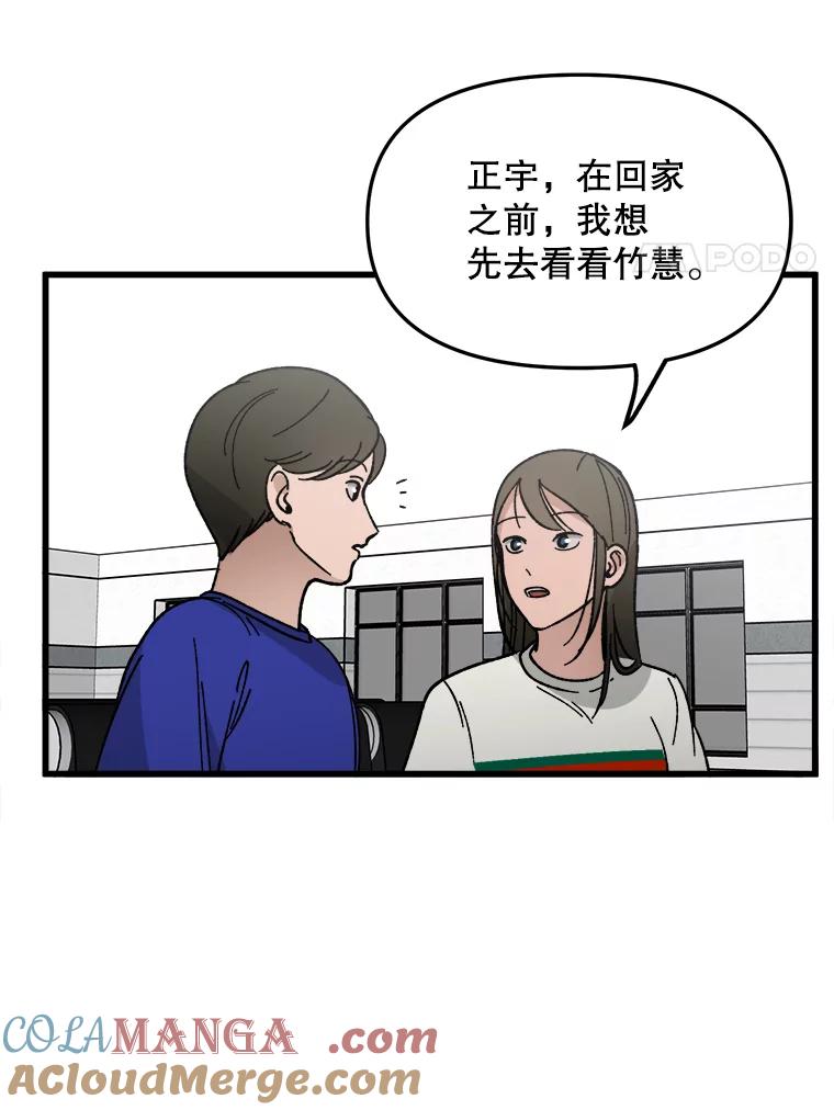 《时空救赎》22.唯一的家人 第97页