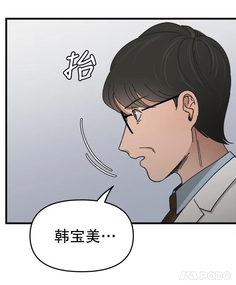 《时空救赎》22.唯一的家人 第31页
