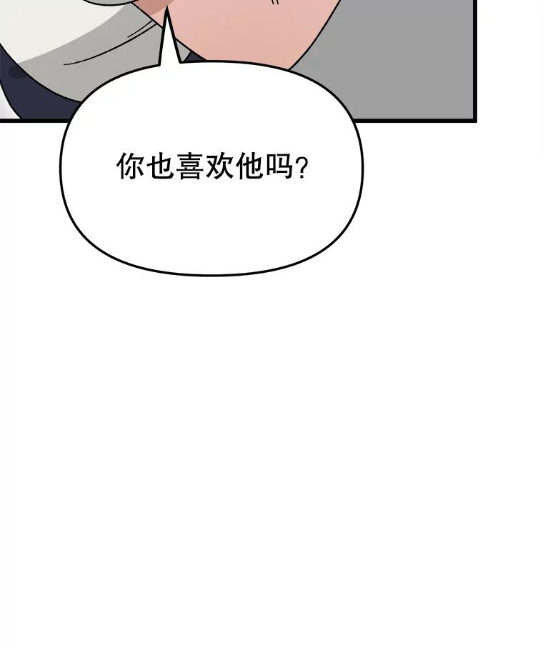 《时空救赎》22.唯一的家人 第115页