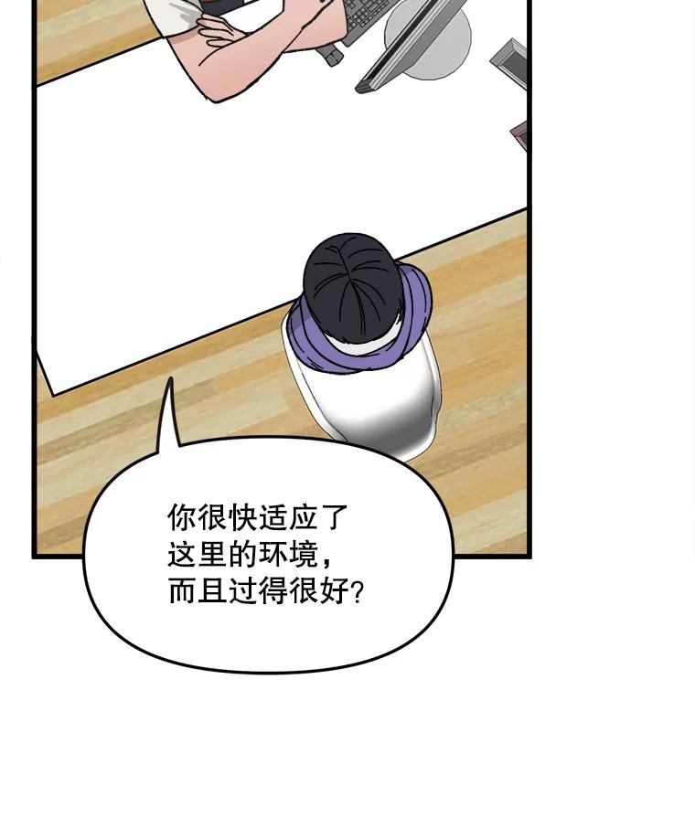 《时空救赎》22.唯一的家人 第108页