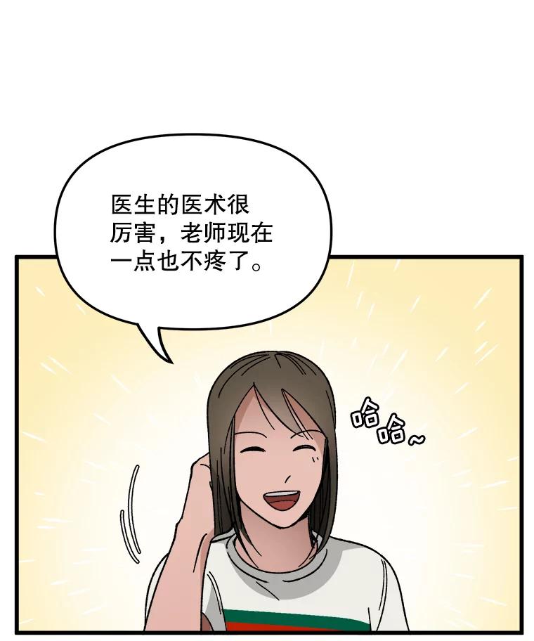 《时空救赎》22.唯一的家人 第106页