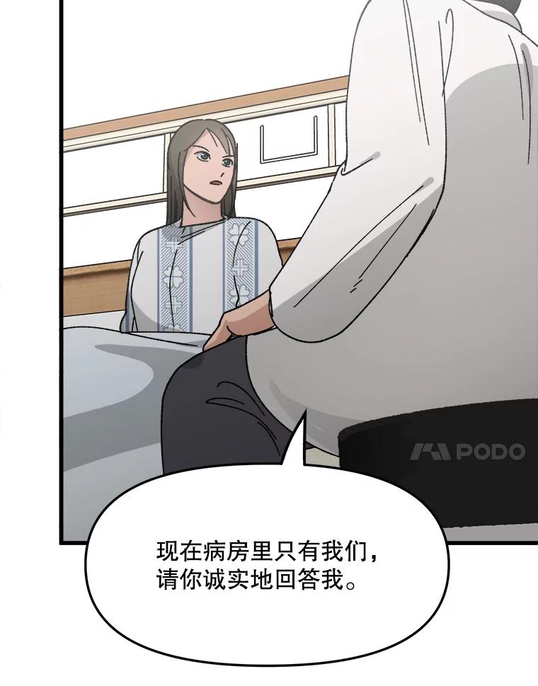 《时空救赎》22.唯一的家人 第27页