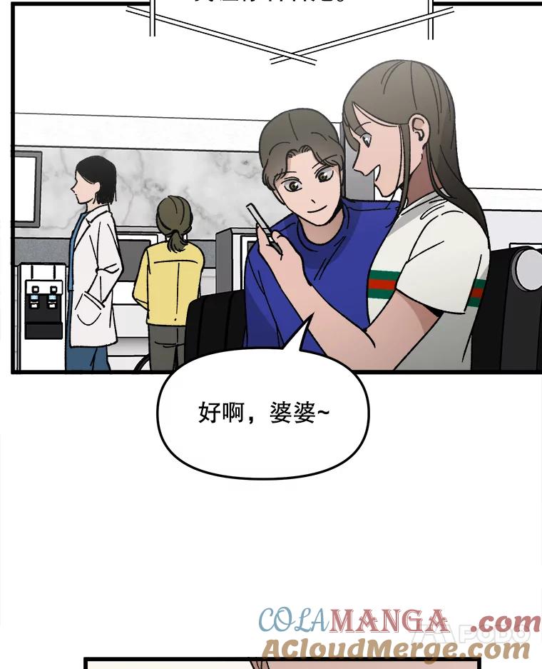 《时空救赎》22.唯一的家人 第93页