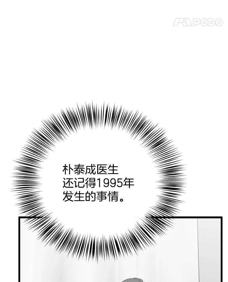 《时空救赎》22.唯一的家人 第38页