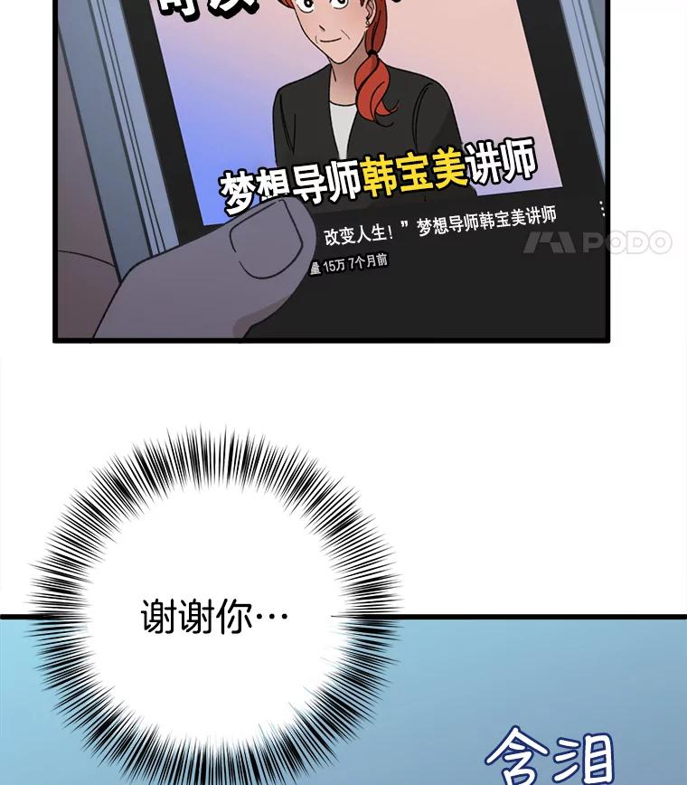 《时空救赎》22.唯一的家人 第75页